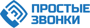 Простые звонки 