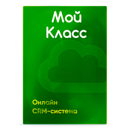 Мой класс crm система в #REGION_NAME_DECLINE_PP# 