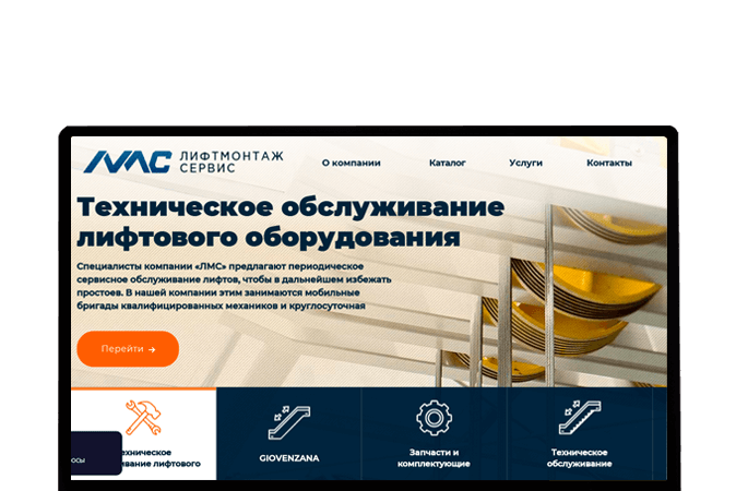 Создание сайта в Москве |  OOO «Лифт Монтаж Сервис»