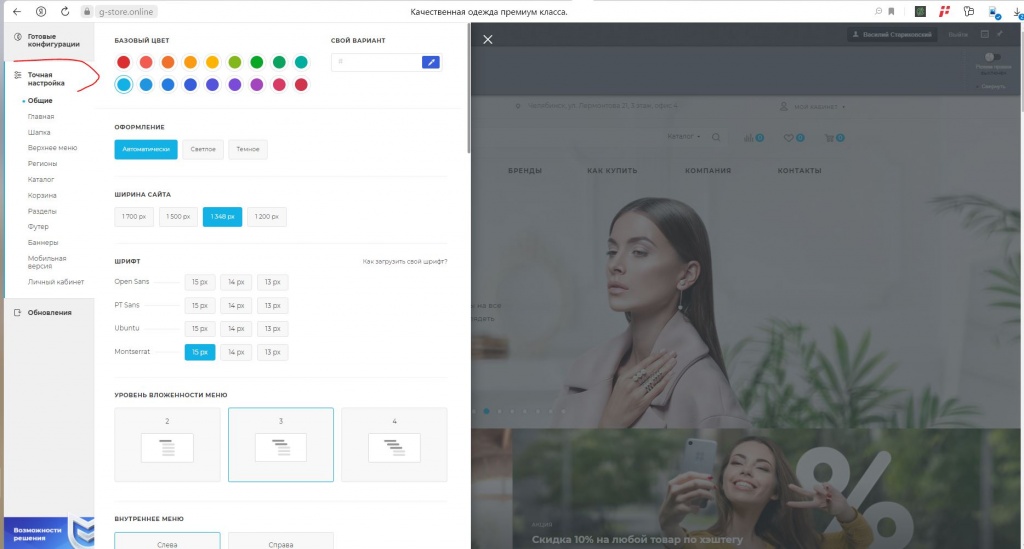 тут все настройки находятся
