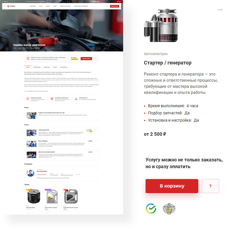 Сайты с высокой конверсией