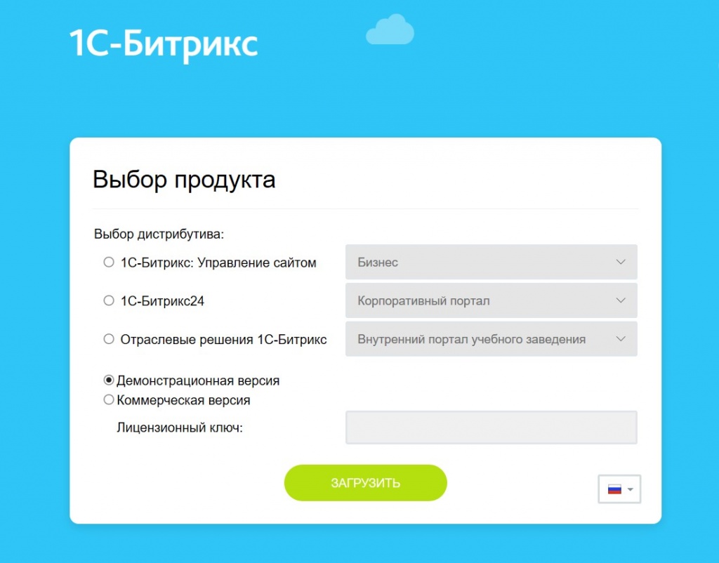 Установка 1С Битрикс