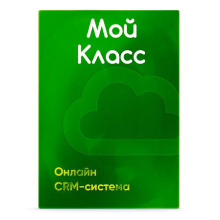 Мой класс crm система в Москве 